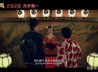 2020第一份片单大礼包，必须炸