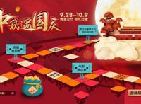 豪礼迎国庆，真情“漫”中秋，华数TV邀你好礼好剧过双节