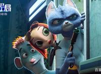 《变身特工》VS《动物特工局》，动物们春节都在忙着拯救世界