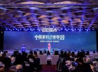 2020中国游戏行业年会成都举行关于数字娱乐发展大咖们这样说