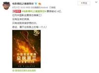 《哪吒》票房爆红就够了吗？期待更多国漫英雄