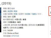 《哪吒》气势不减票房反超首映日杨紫的《沉默的证人》，姚晨最惨