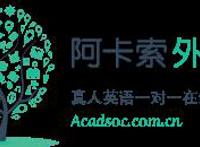 在线英语教育平台阿卡索与《愤怒的小鸟2》达成合作｜美通社