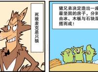 星太奇：三只小猪盖房子，却遇大灰狼玩转愤怒的小鸟！