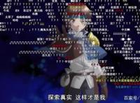 明明是日番，开头却是中文op，网友说：八男？别闹了！