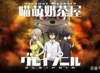 四月新番介绍三部好看的动漫