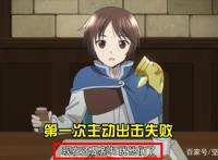 《八男？别闹了！》：主角被排挤？只要你足够优秀，这都是浮云！