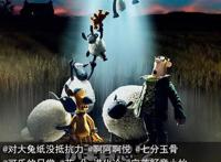 新浪观影团《小羊肖恩2：末日农场》免费抢票