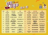 20场动画电影贺岁！往下读全是给孩子的好消息