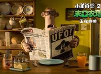 《小羊肖恩2：末日农场》曝“太空‘划’船”特辑，热映中好评不断