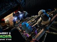 圣诞有他不孤单！《小羊肖恩2：末日农场》即将对你“为爱发电”