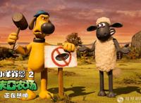 《小羊肖恩2：末日农场》曝特辑热映中好评不断