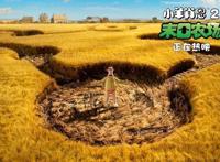 阿德曼一生推！《小羊肖恩2：末日农场》“笑力十足”给你好看