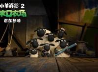 阿德曼一生推！《小羊肖恩2：末日农场》“笑力十足”给你好看