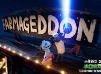 电影《小羊肖恩2：末日农场》