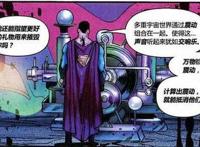 dc漫画最强反派，统治一个星球，连超人都怕