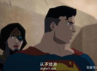 动画片电影《黑暗正义联盟》之天启星战争，这3点感染力令人拜服