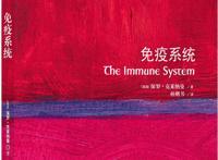 既然免疫系统是人体守护神，为何面对肿瘤却不给力