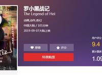 动漫电影《罗小黑战记》：因为遇到你，我才能够不再流浪