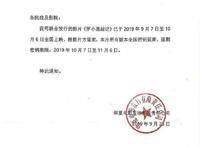 《罗小黑战记》延长上映时间，日本上映获好评