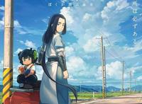 罗小黑在日本，剧版动画《罗小黑战记》日文版公开，11月7日上映