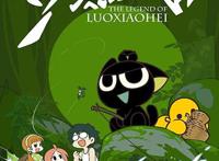 罗小黑在日本，剧版动画《罗小黑战记》日文版公开，11月7日上映