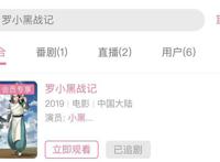 《罗小黑战记》大电影全网正式上线