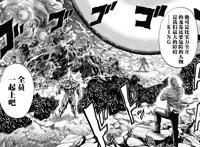 一拳超人197：King一人镇四龙，黄精融合升级为“白精之星”