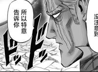 一拳超人197：King一人镇四龙，黄精融合升级为“白精之星”