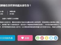 这部10月新番B站评分最低，制作精良还不停掉分，这是什么神操作