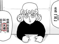 一拳超人原作：超能力组织盯上龙卷性命，首领名为天道