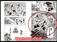 一拳超人修改版139话：村田6月23日又对漫画修改，G5模样变帅了