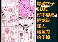 一拳超人原作版129回：爆破之子见识到埼玉真正战力，冷汗直流