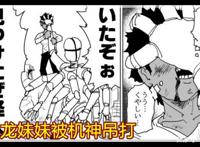 一拳超人原作版129回：爆破之子见识到埼玉真正战力，冷汗直流