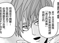 一拳超人原作：爆破之子打败龙级存在水分，背后可能有人为操纵