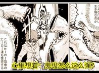 一拳超人原作版128回：爆破之子首战，实力未达到S级水平