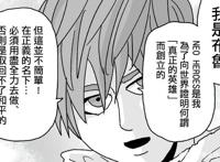 一拳超人原作：爆破之子是工具人，新英雄协会幕后是邪恶组织