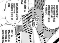 一拳超人原作128：五位龙级怪人同时登场，爆破之子迎战其中一头