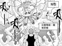 一拳超人原作128：五位龙级怪人同时登场，爆破之子迎战其中一头