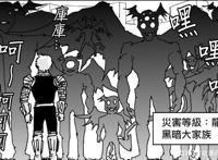 一拳超人原作128：五位龙级怪人同时登场，爆破之子迎战其中一头