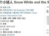 颠覆经典，这次轮到最经典的白雪公主