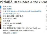 颠覆经典，这次轮到最经典的白雪公主