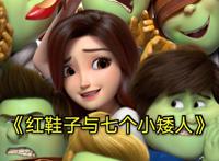 韩式大杂烩，一部电影多处撞梗迪士尼动画，这是致敬还是抄袭？