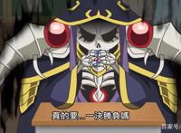 异世界四重奏：学渣原形毕露，骨王只有小学学历，阿库娅作弊被抓