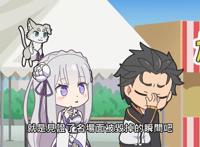 《Re零》伏笔又出现在《异世界四重奏》蕾姆名场景，菜月昴尴尬！