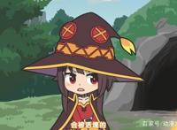 四月番：异世界四重奏，惠惠和艾米莉亚见面？大型精分现场！