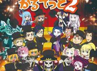 四重奏第二季，盾勇请求出战，阿库娅又要搞事情，盯上了骨王部下