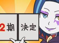 《异世界四重奏》第二季制作决定，有新的转校生即将登场