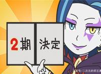 《异世界四重奏》官宣第二季，新角色即将加盟，这三位希望最大