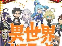 《异世界四重奏》出第二季！新的转校生来袭，史莱姆可能性最大！